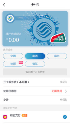 蓝小宝app-3