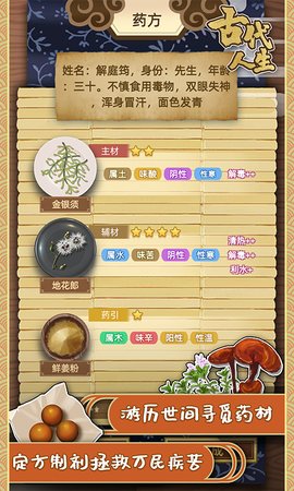 古代人生破解无限金币下载-1