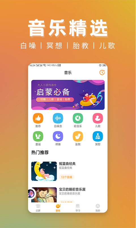 儿童故事精选截图4