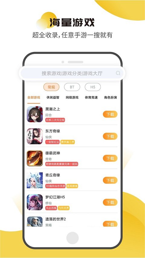 核桃游戏app-2