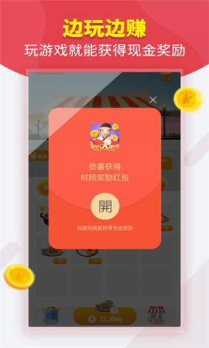 百万大排档游戏红包版图4