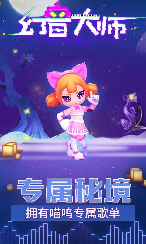 幻音大师图2