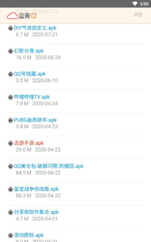 xm软件库app-0