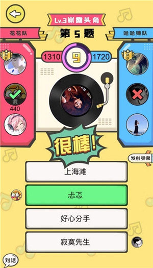 猜歌达人图2