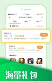 手游折扣app