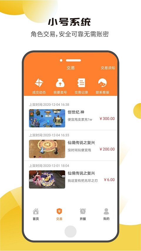 核桃游戏app-3
