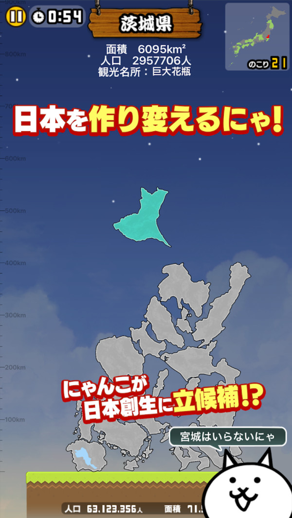 猫咪新日本图4