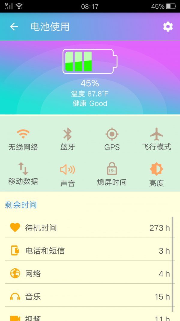 彩虹清理app图4
