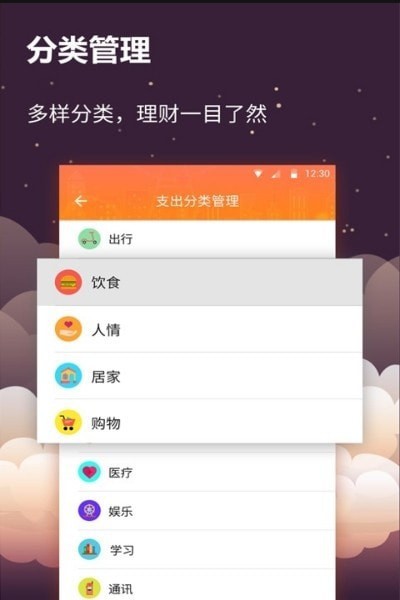 手账记账app截图2