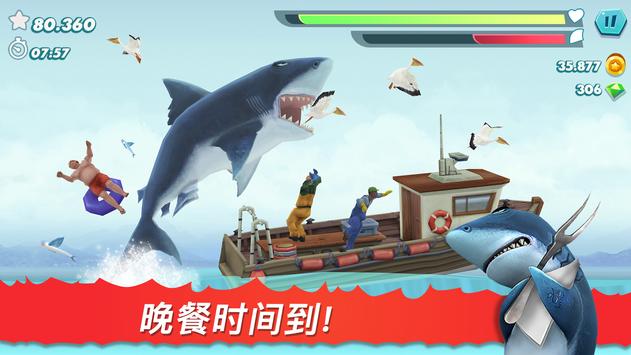 饥饿鲨进化破解无限钻石无限金币截图6
