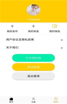 多米日常app截图3