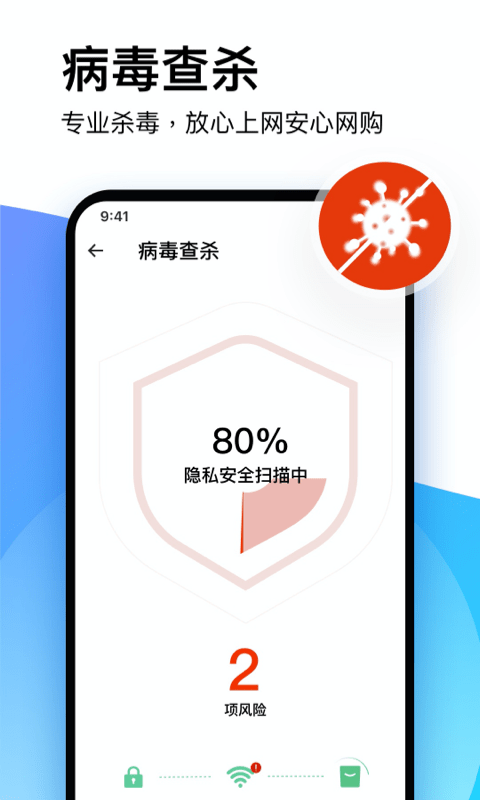 轻松清理app-0