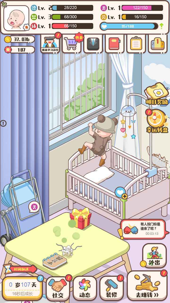 家长模拟器无限金币无限小红花-2