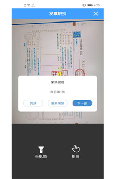 票票查app-1