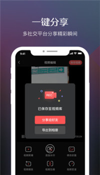 糖果录屏app