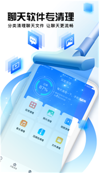 大师兄清理app图2