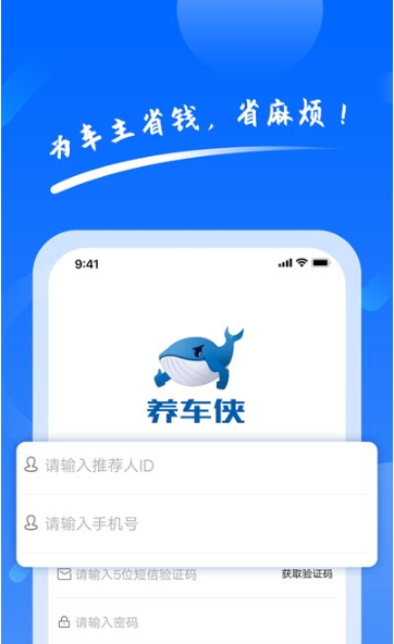 养车侠app-0