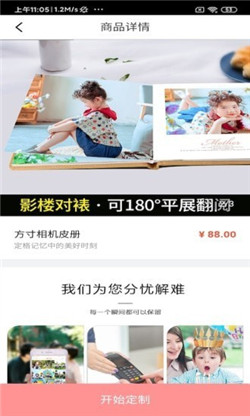 爱印制品app图3
