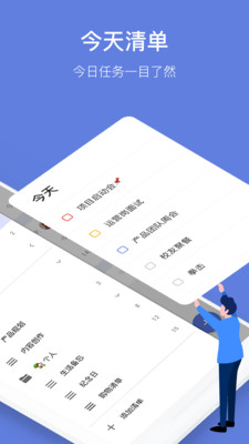 TickTick破解