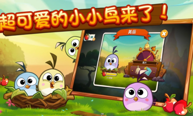 愤怒的小鸟2无限钻石版-1