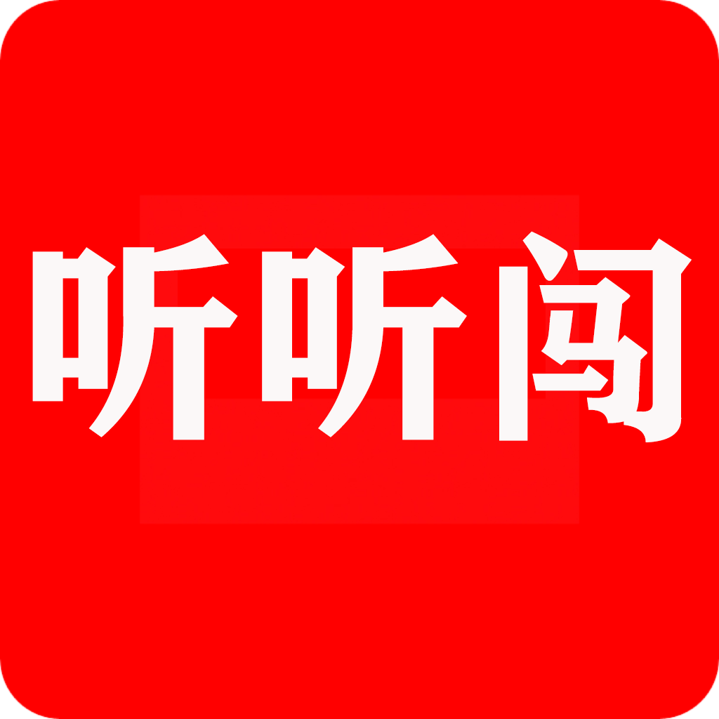听听闯英语app