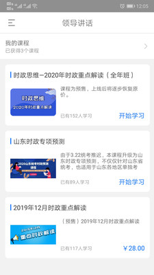 365时政app截图2