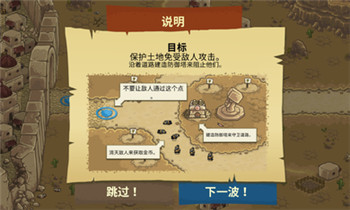 王国保卫战前线最新破解中文版