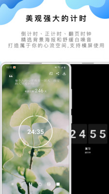 番茄ToDo破解-0