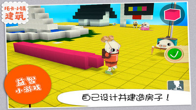 托卡城镇建筑