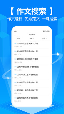 拍照搜题-4
