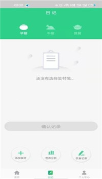 食光日记app