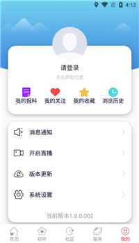 蒲县融媒app-3