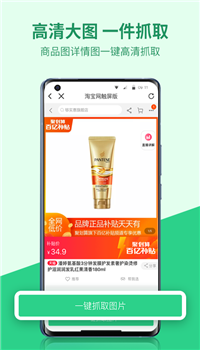 微商图片管家app