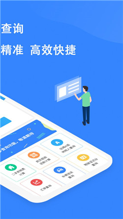 百业查app-2