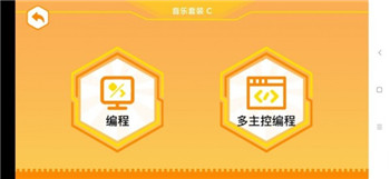 竹马科教app