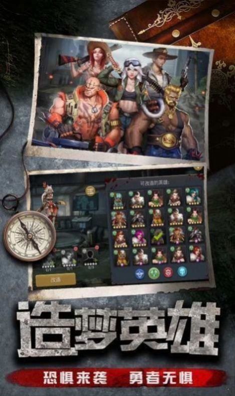 黎明特攻队截图3