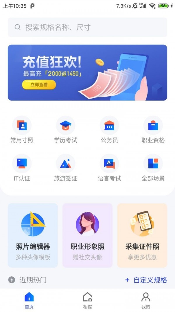 智能证件照图4