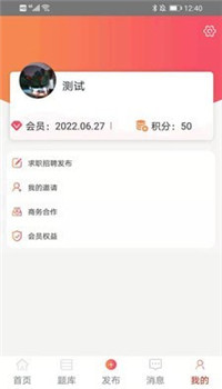 皖建通app