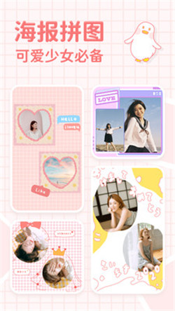 拼图鸭少女心长图拼接海报app