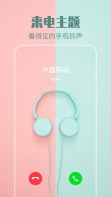 来电透明动态壁纸app