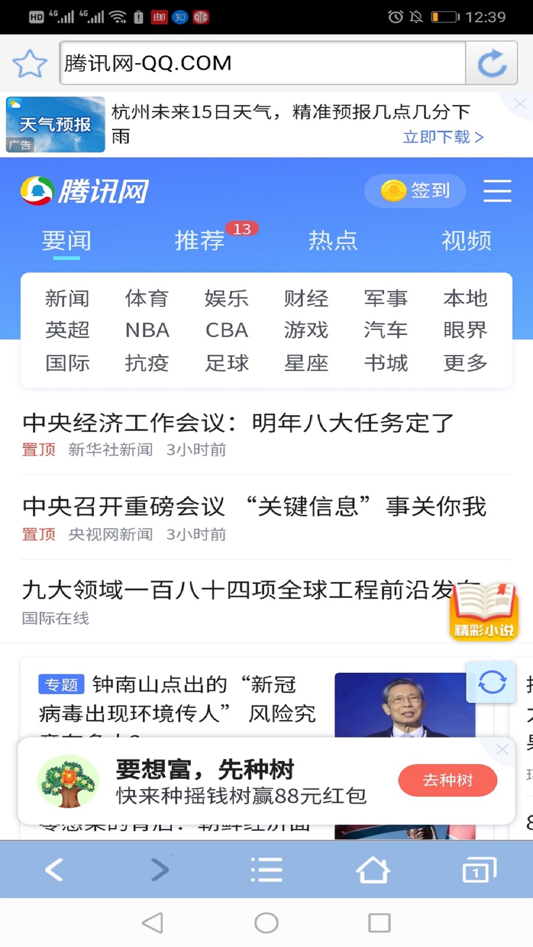 青芒浏览器app-0
