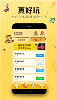 猜歌行星图3