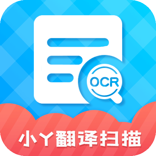 小Y扫描翻译王app