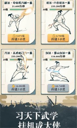 我也是大侠破解无限元宝金币-1