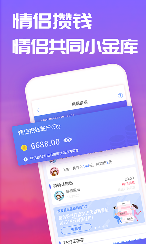 恋爱记-3
