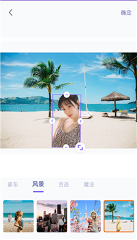 百变秀相机app