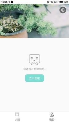 飞搜识图app-1