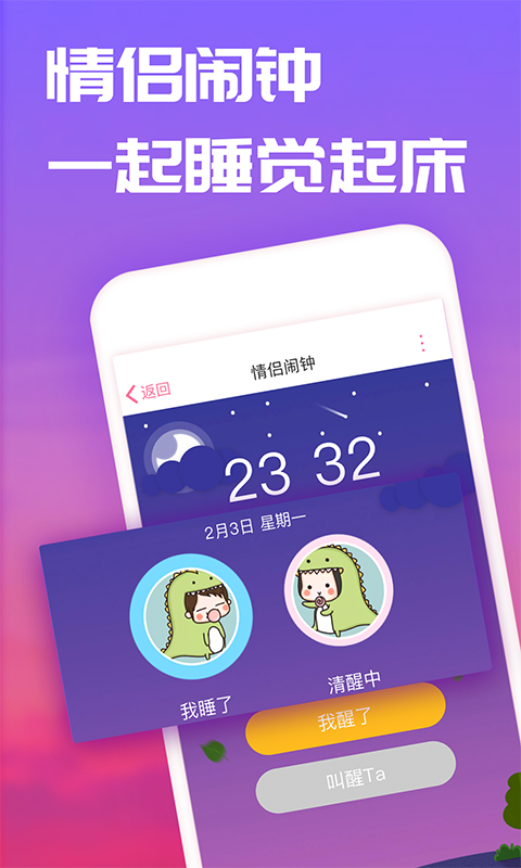 恋爱记-1