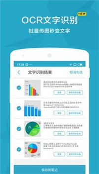 印象扫描宝app-1