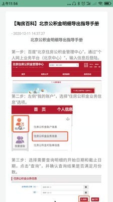 淘房吧app-0